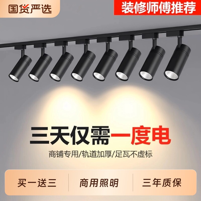 服装店射灯led轨道灯店铺商用明装轨道灯导轨式超亮背景墙天花灯