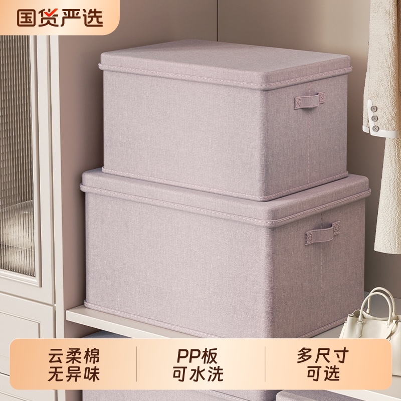 整理师推荐衣柜收纳盒带盖换季被子衣服裤子收纳箱折叠家用整理盒