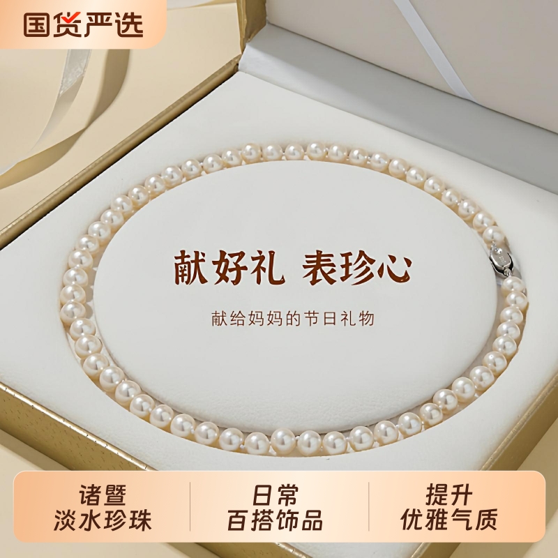 梵宝雅阁诸暨淡水珍珠项链女S925银素链妈妈链轻奢时尚气质全珠链