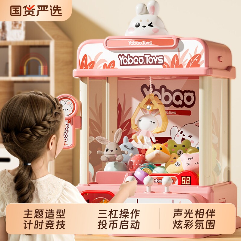2026新款家用抓娃娃机大号儿童玩具新年公仔扭蛋机女孩子生日礼物