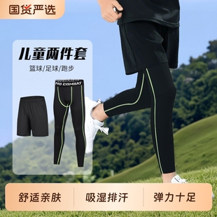 足球 子儿童跑步骑行训练篮球打底长裤 男童速干运动裤 秋冬两件套裤