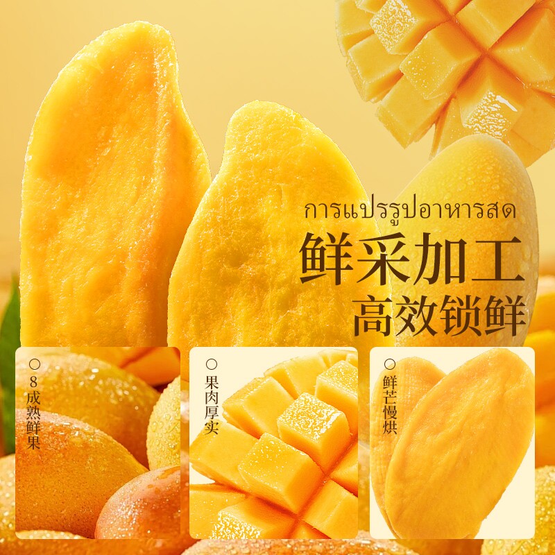 泰国5A芒果干500g无添加蜜饯果干果脯装零食包邮厚切源头好吃的