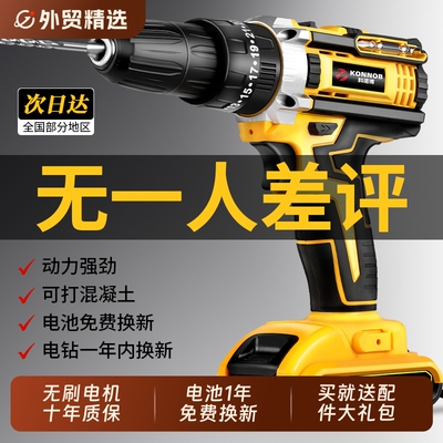 电钻家用多功能螺丝刀