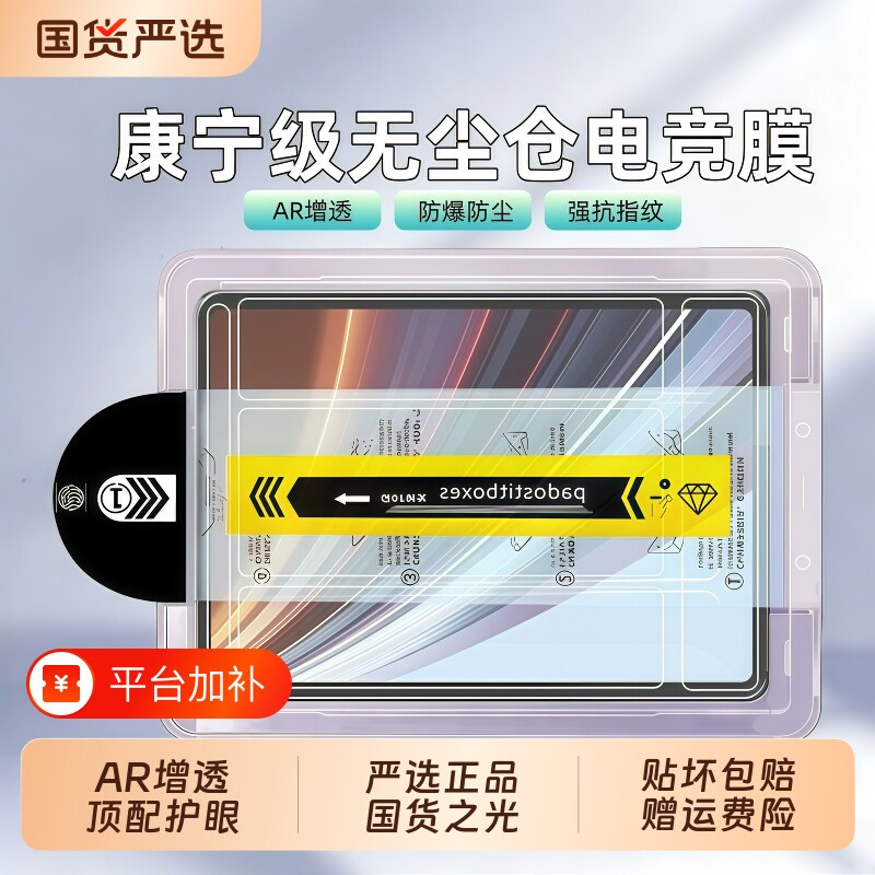 适用荣耀magicpad3/3pro无尘仓13.3磁吸x10pr