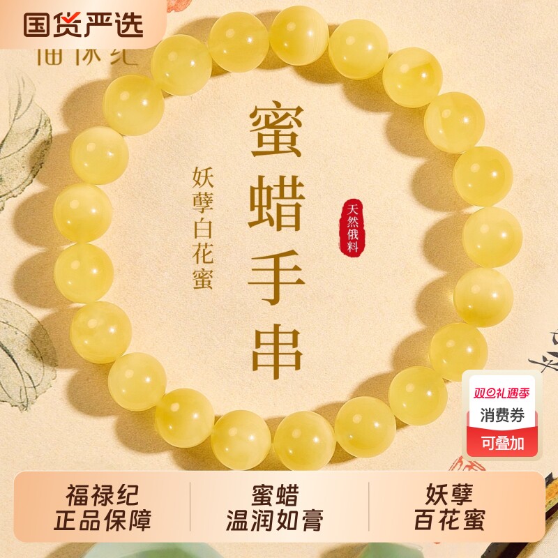 天然妖花蜜蜡手串女款男官方旗舰店高端俄料琥珀鸡油黄手链黄玉