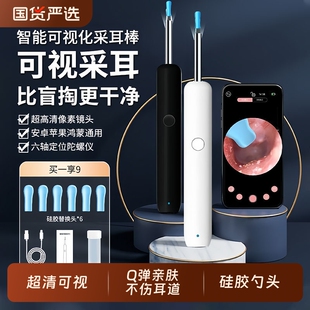 可视挖耳勺高清可视家用成人儿童专用发冷光采耳内窥镜掏耳朵神器