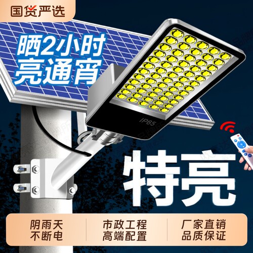 太阳能路灯户外庭院带灯杆照明灯