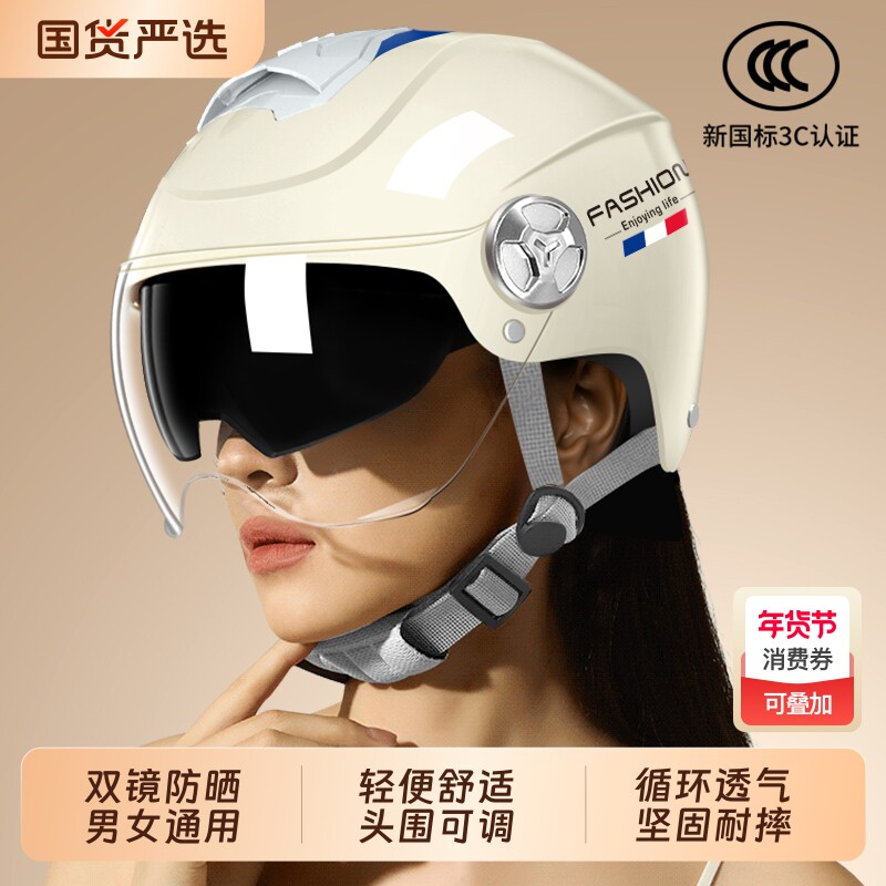 3C认证头盔电动电瓶车男女士秋冬轻便透气摩托安全帽四季通用半盔