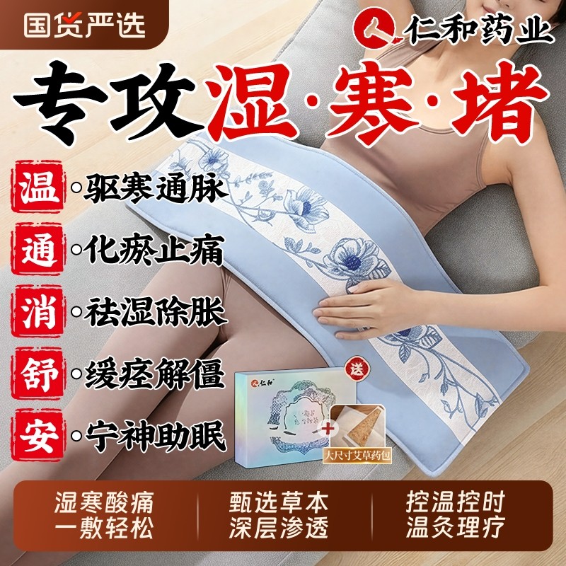 海盐盐袋热敷包年货礼盒送长辈热敷袋电加热灸理疗盐包官方旗舰店