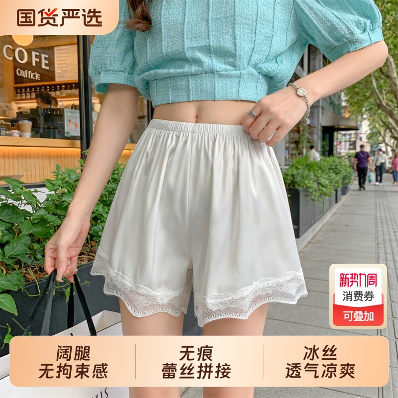 冰丝打底夏天女防走光安全裤不卷边薄款短裤可外穿宽松蕾丝