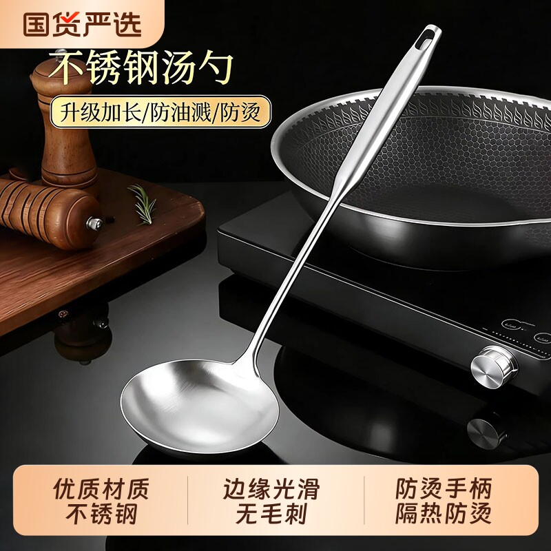 不锈钢汤勺食品级家用大号盛汤勺子粥勺长柄炒勺加厚厨具加长防烫