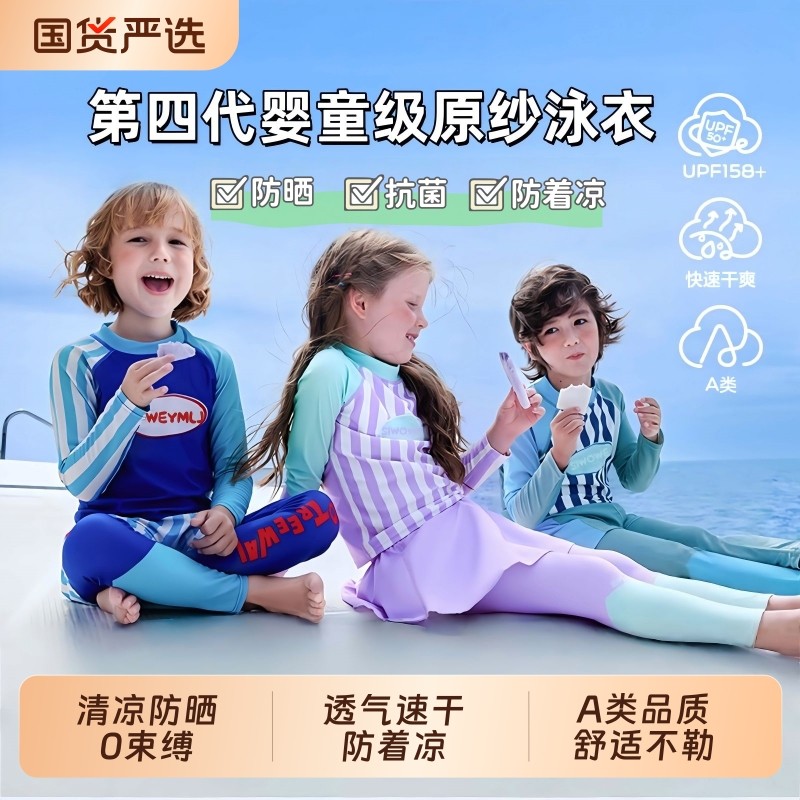 儿童泳衣裤男童分体泳衣A类男孩女童沙滩温泉游泳衣防晒宝宝长袖