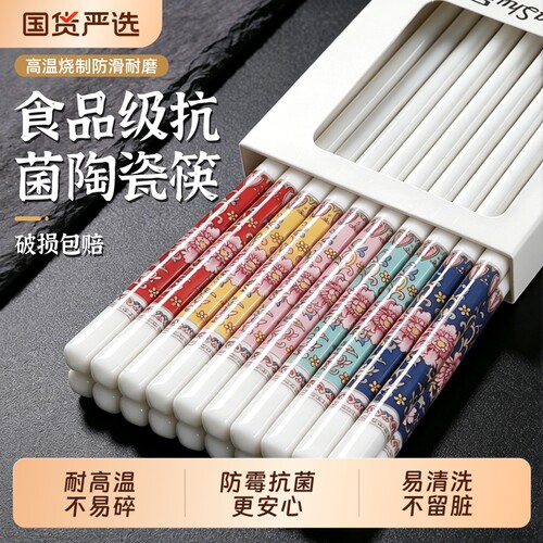 筷子家用高档抗菌防霉景德镇陶瓷防滑耐高温易清洗健康抗摔专用筷