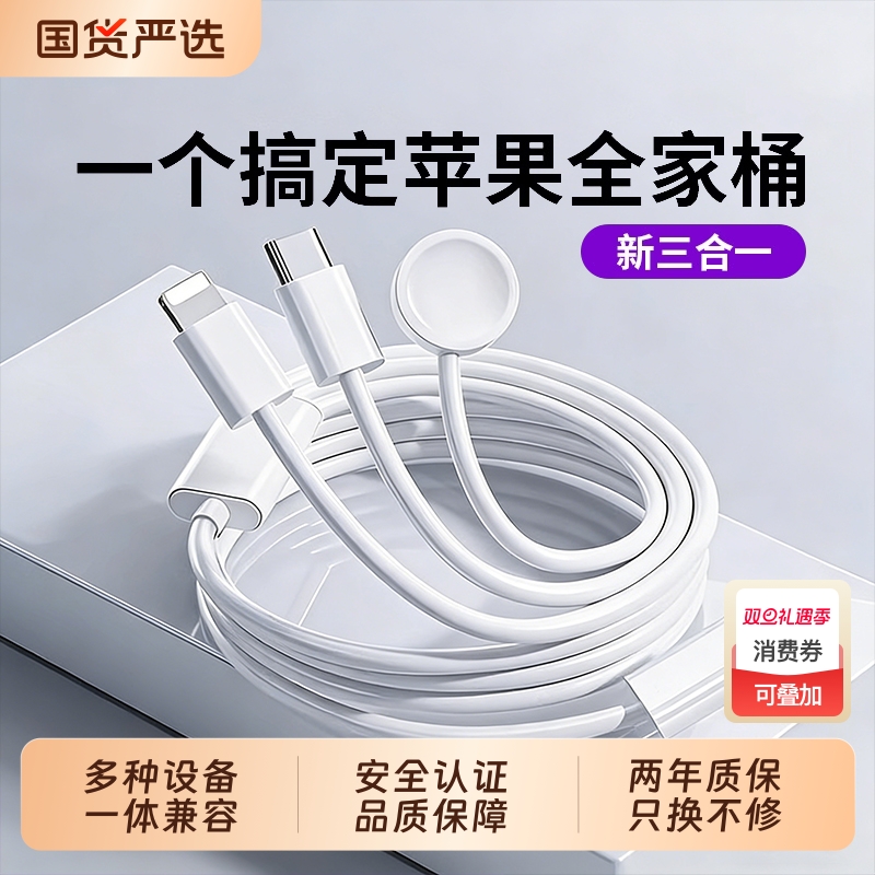 【顺丰次日达】适用苹果设备