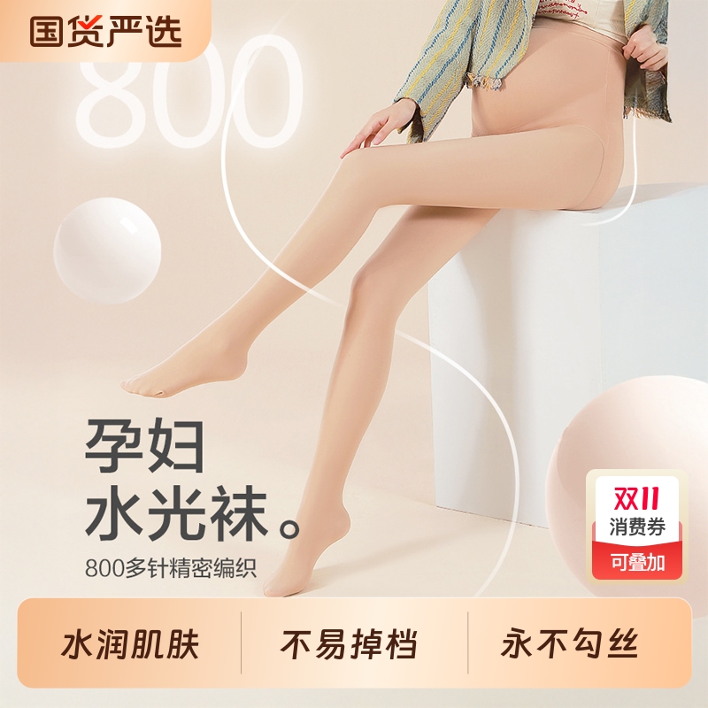 孕妇光腿神器秋冬加绒打底袜保暖