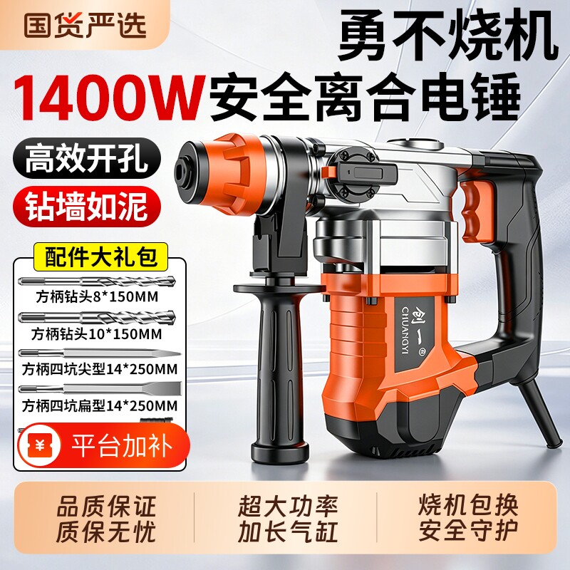 创一电锤电镐冲击钻电钻多功能工业级大功率电捶混凝土开槽开孔