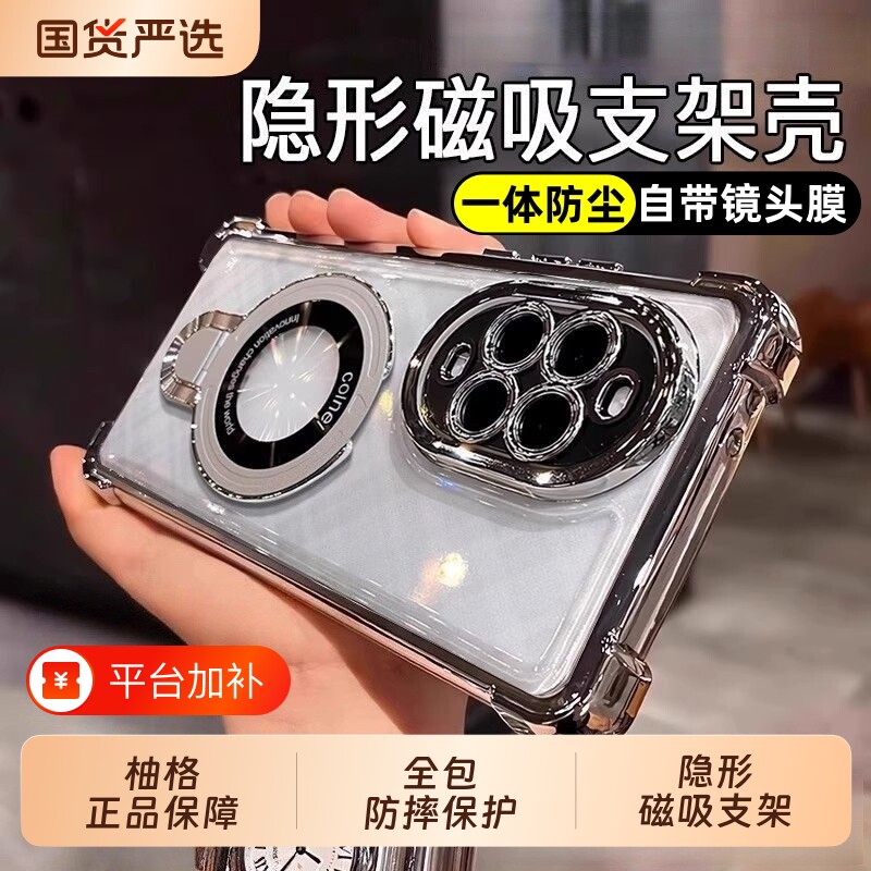 磁吸支架适用华为nova15手机壳新款全包nova14ultra气囊硅胶13pro防摔12/11壳10带镜头膜nova9软手机套活力版