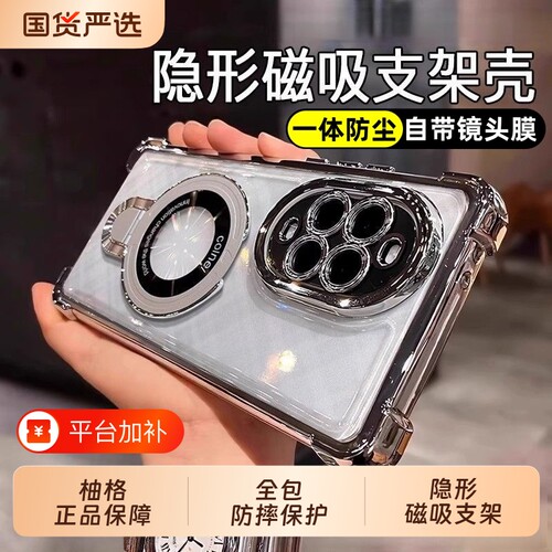 磁吸支架适用华为nova15手机壳新款全包nova14ultra气囊硅胶13pro防摔12/11壳10带镜头膜nova9软手机套活力版