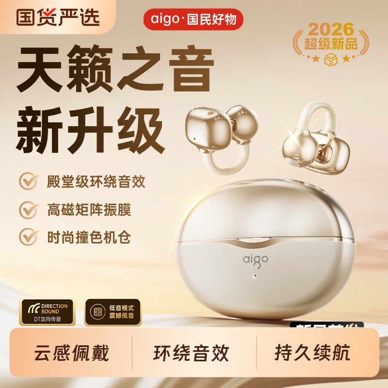 爱国者耳夹式蓝牙耳机无线骨传导2026新款高音质运动超长续航跑步