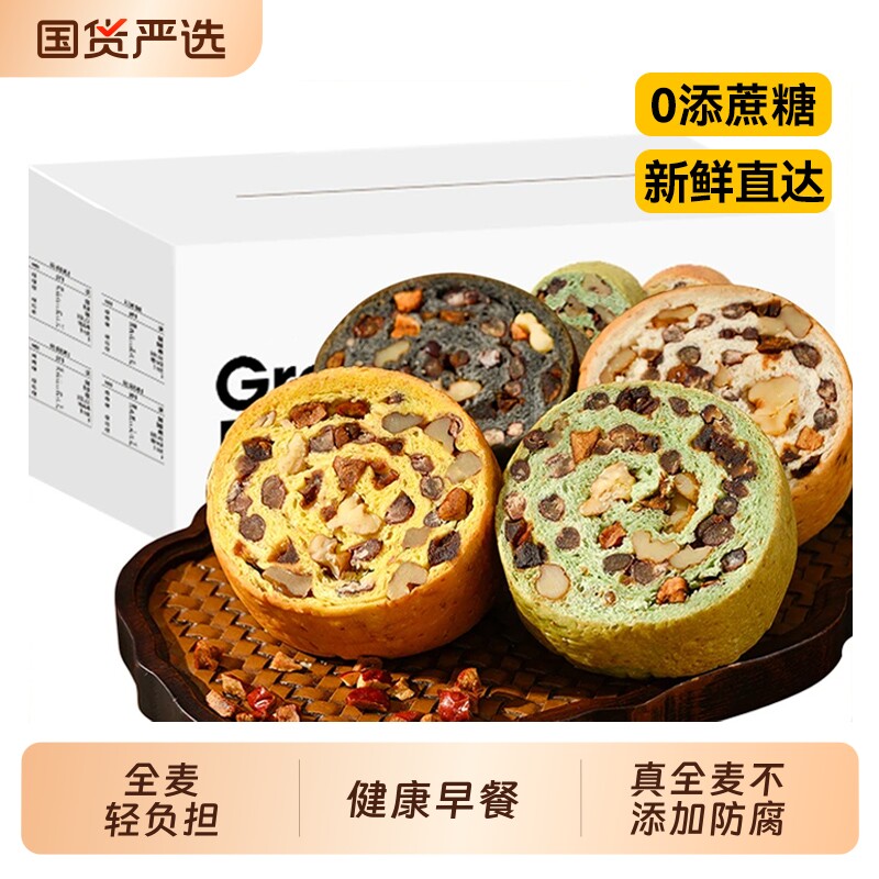 车轮面包坚果全麦大列巴无糖精早餐粗粮欧包吐司代餐健康抹茶抗饿