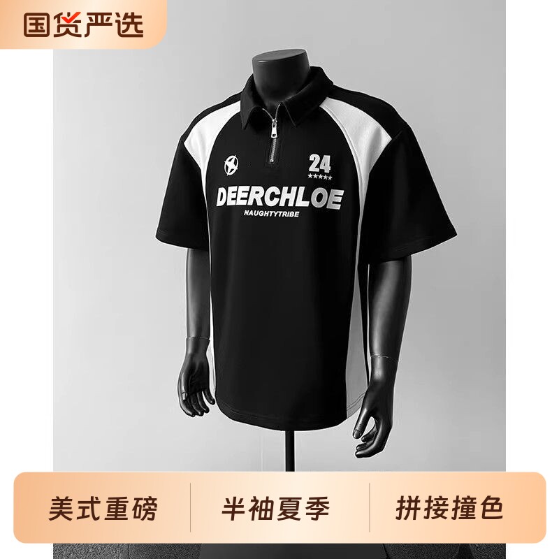 半拉链Polo领短袖t恤男潮拼接撞色美式机车半袖夏季痞帅上衣新款