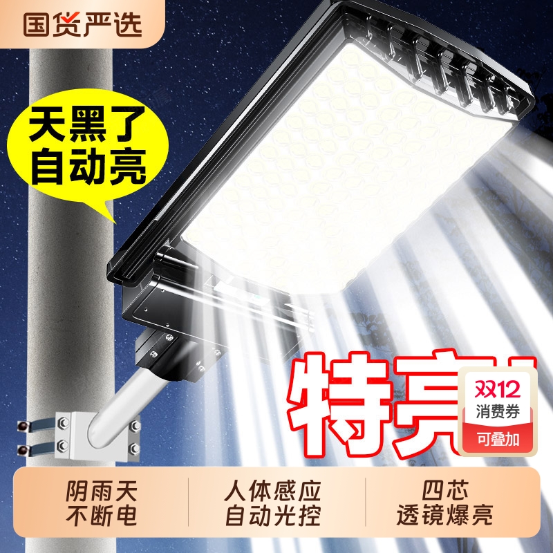 太阳能户外灯家用庭院灯2025新款路灯室外防水led照明灯院子强光