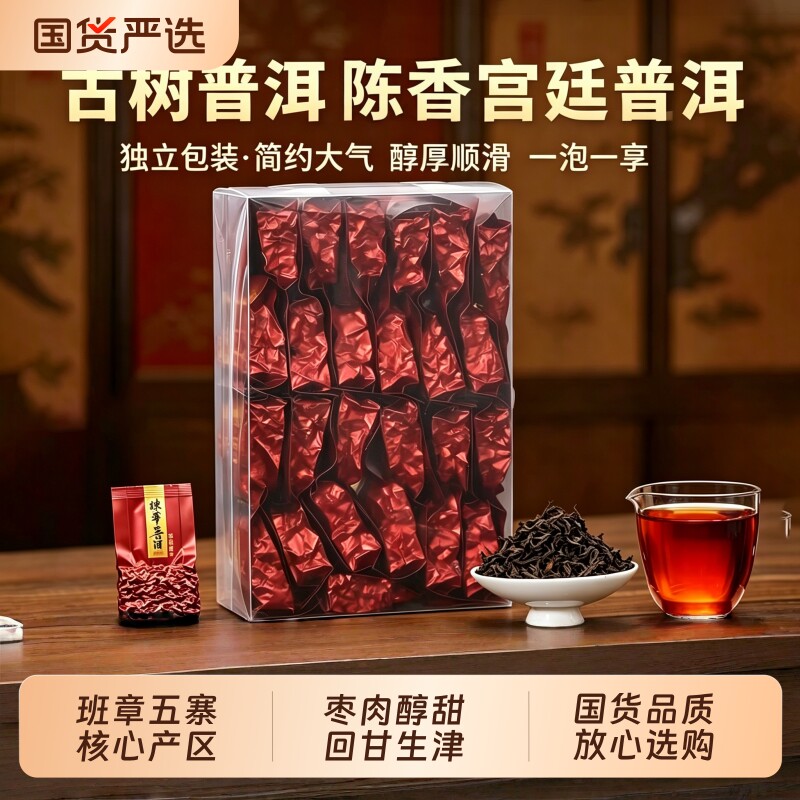 云南勐海古树茶普洱茶熟茶散茶独立小包装金芽普洱茶叶口粮茶糯香