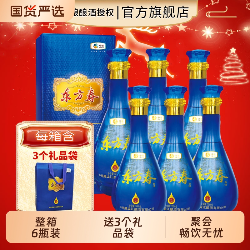 中粮集团出品东方春佳酿品国产蓝瓶整箱白酒