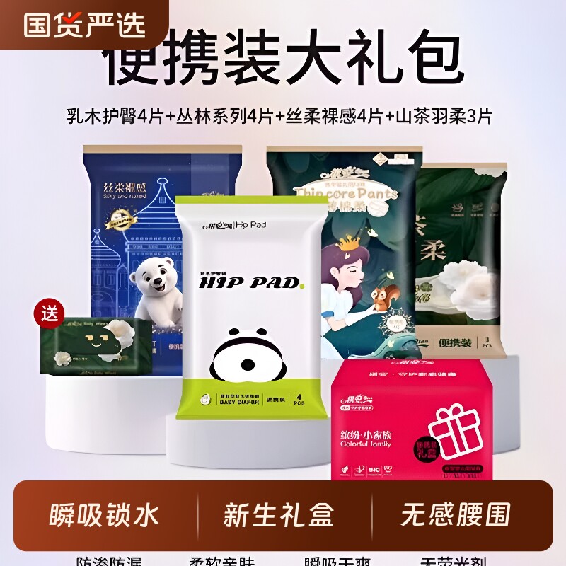 祺安拉拉裤纸尿裤透气新生儿超薄礼盒装无感柔软丛林丝柔国货亲肤