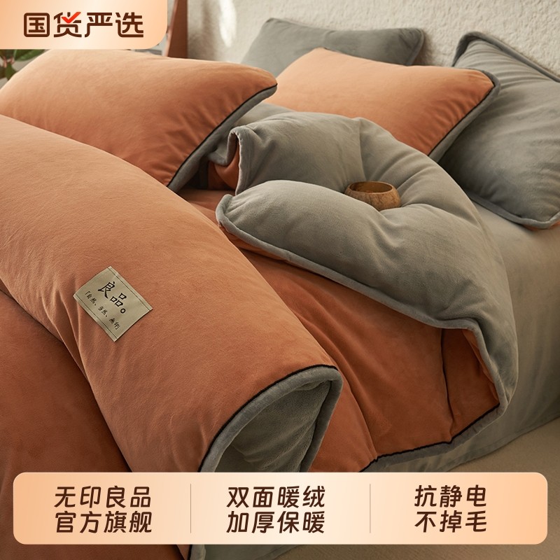 无印良品牛奶绒被套单件珊瑚绒纯色被罩秋冬季保暖床上加绒四件套
