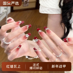 瓦上酒红爆闪法式美甲秋冬显白手工穿戴甲新年战甲中长款红色烟花