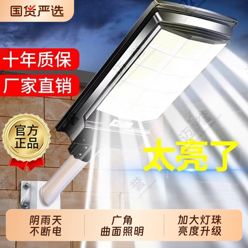 太阳能户外灯路灯家用庭院灯2025新款照明灯防水感应新型农村强光