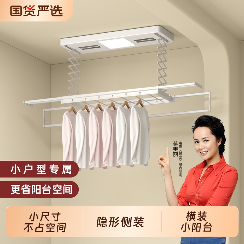 欧派普惠电动晾衣架小尺寸家用阳台升降隐藏式侧装隐形伸缩室内遥