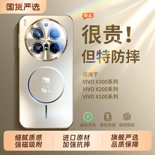 【马年限定手机壳】适用vivo全系