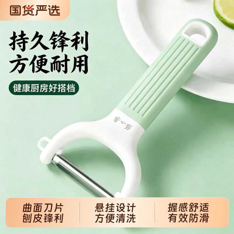 张小泉削皮刀家用刨皮刀厨房土豆去刮皮刀苹果削皮神器水果削皮器图片