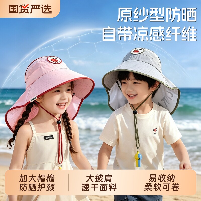 【宝妈推荐】儿童大檐防晒帽图片