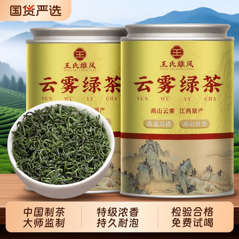2026新茶正宗特级高山云雾绿茶叶明前浓香型毛尖茶自己喝礼盒罐装 - 实物图
