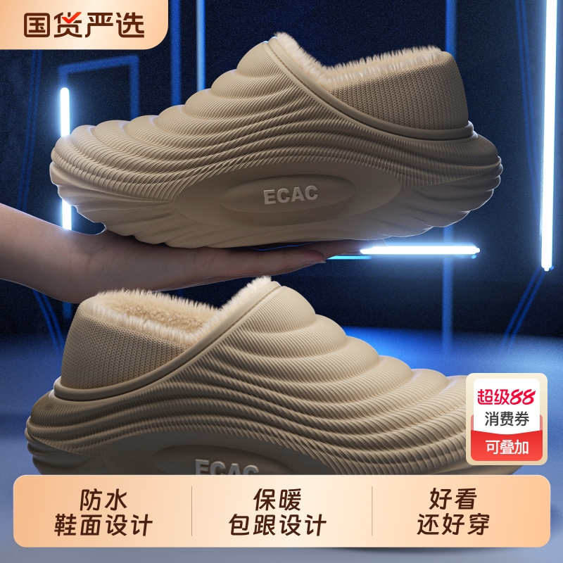 冬季加绒保暖防水棉拖鞋男款