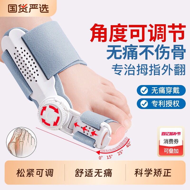 脚趾矫正器拇指外翻矫正器可穿鞋大脚骨突出男女士拇指外翻分趾器