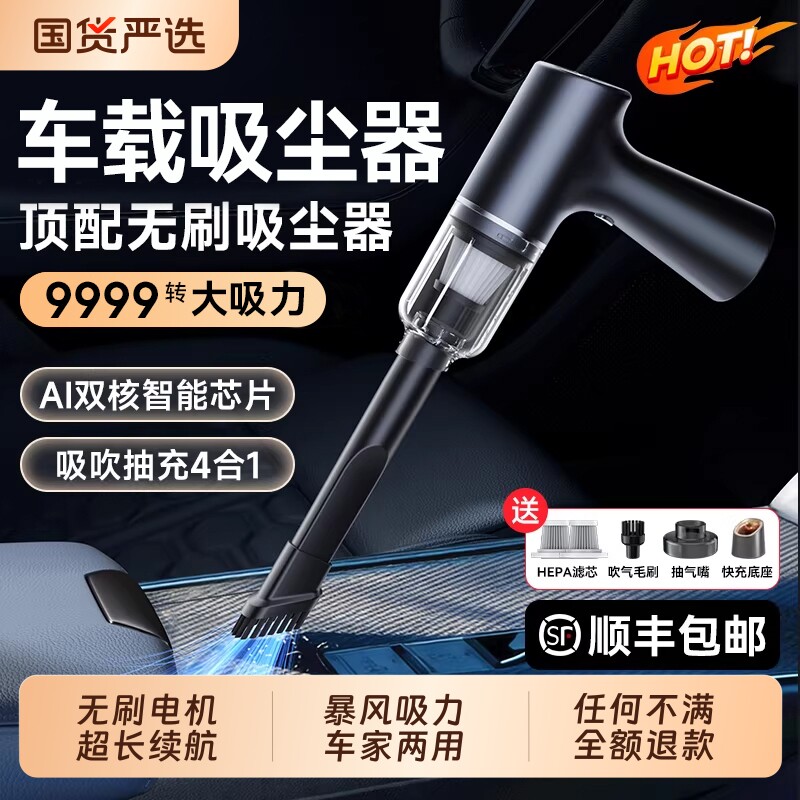 徕本车载吸尘器大吸力无线充电小型手持吹吸一体多功能汽车用家用