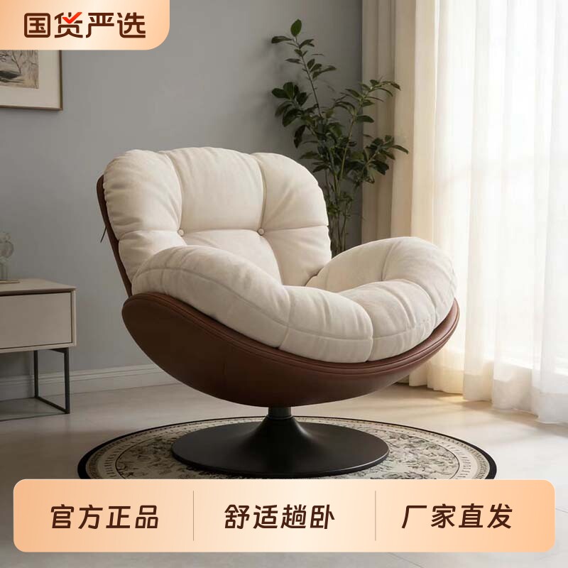 蛋壳椅懒人沙发可旋转躺椅阳台卧室家用可睡觉休闲单人躺卧轻奢风