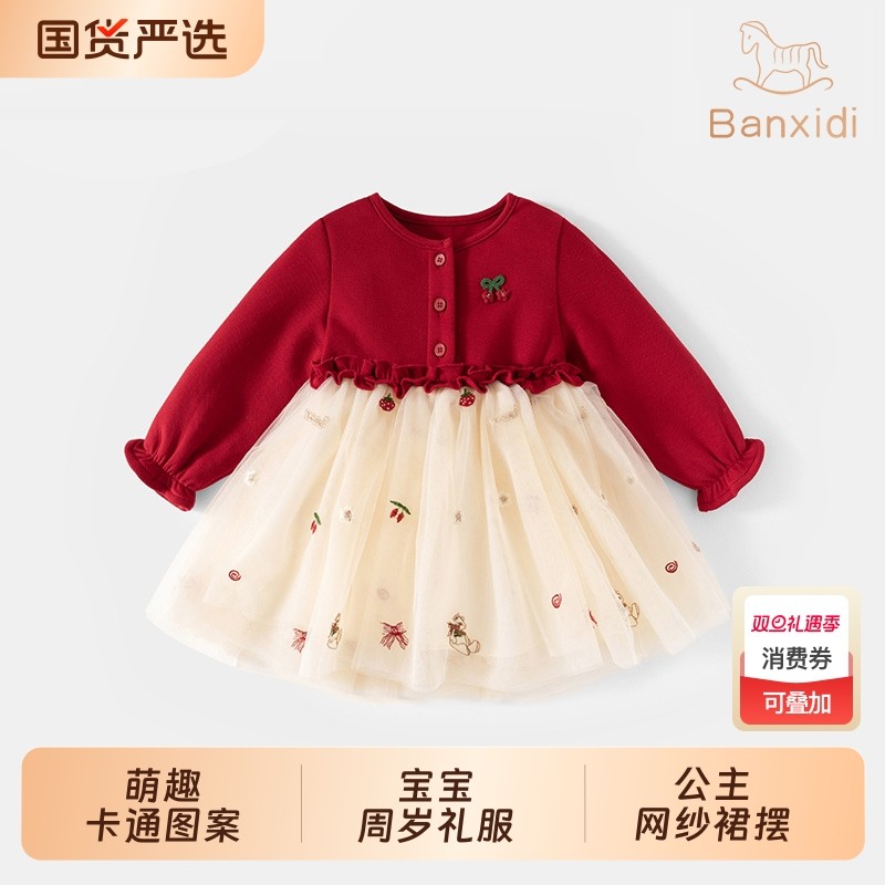 班喜迪女童连衣裙秋装新款宝宝公主裙周岁礼服蓬蓬裙春秋儿童裙子