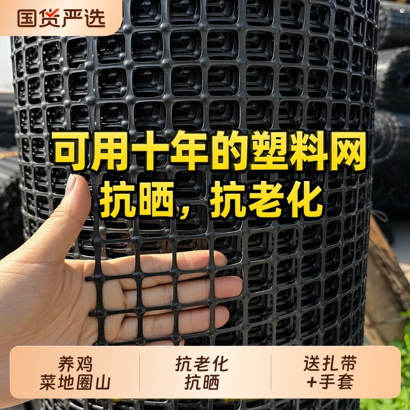 家用养殖塑料网格|千人回购图片