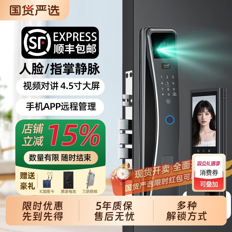 德洛特智能门锁密码指纹家用防盗门电子入户门监控全自动大门可视