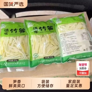 登仙桥竹笋新鲜笋丝商用鱼香肉丝脆笋丝5斤袋装清水笋麻辣烫食材