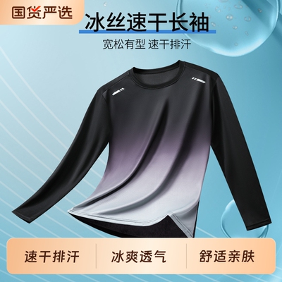 速干T恤男冰丝短袖夏季运动套装上衣2025新款长袖秋跑步健身训练