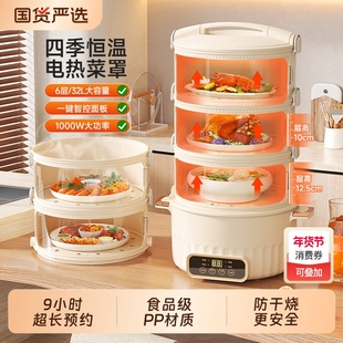 友耐保温菜罩冬季多层家用饭菜神器新款电加热盖菜罩冬天热饭热菜