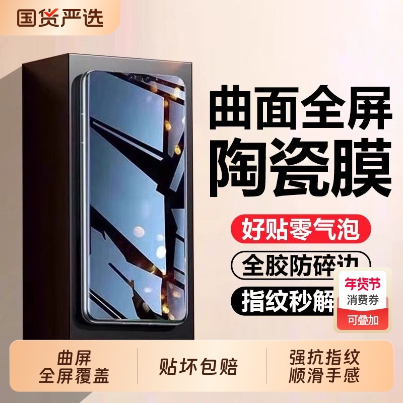 适用opporeno15/14pro手机膜oppofindx9pro新款x8pro钢化reno13/12/11/10全屏覆盖x7ultra防窥水凝x6保护贴膜,3C数码配件,手机贴膜,淘宝优惠券,粉丝福利购,淘宝优惠卷