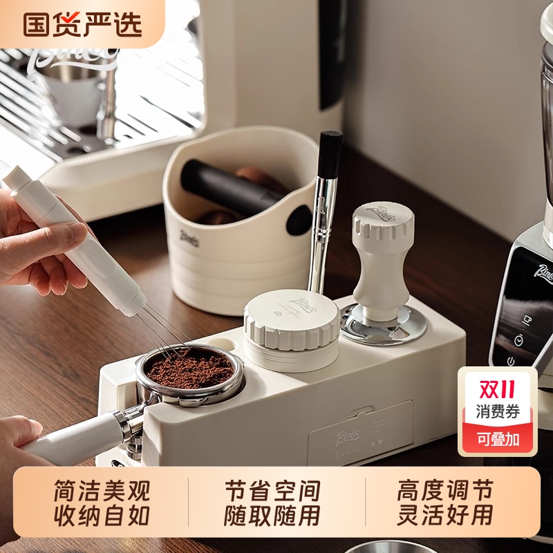 Bincoo咖啡压粉底座咖啡机布粉器手柄压粉锤收纳组合全套工具器具