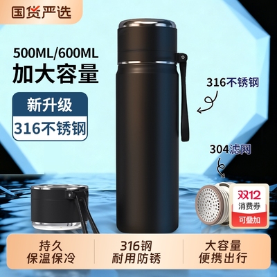 保温杯女生316不锈钢新款便携高颜值男款学生大容量儿童水杯壶